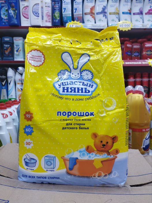 Original. Har hil turdagi poroshok va shampunlar