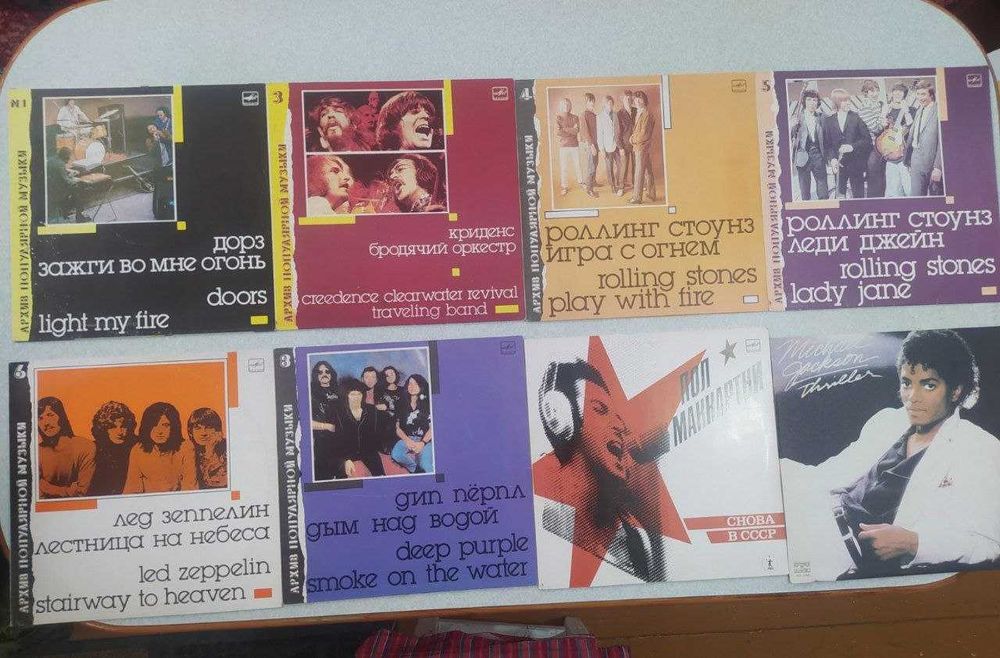 Виниловые пластинки зарубежные и советские