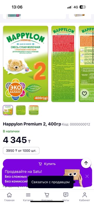 Смесь новый