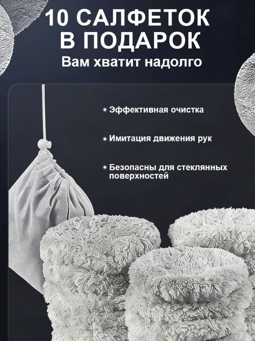 Робот мойщик окон Newbot, робот-мойщик окон с распылением Ультратонкии