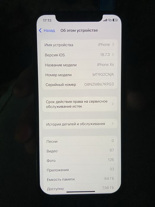 Продам Айфон Xs 64 гб