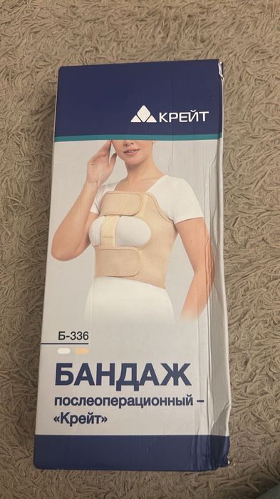 Бандаж послеоперационный Крейт