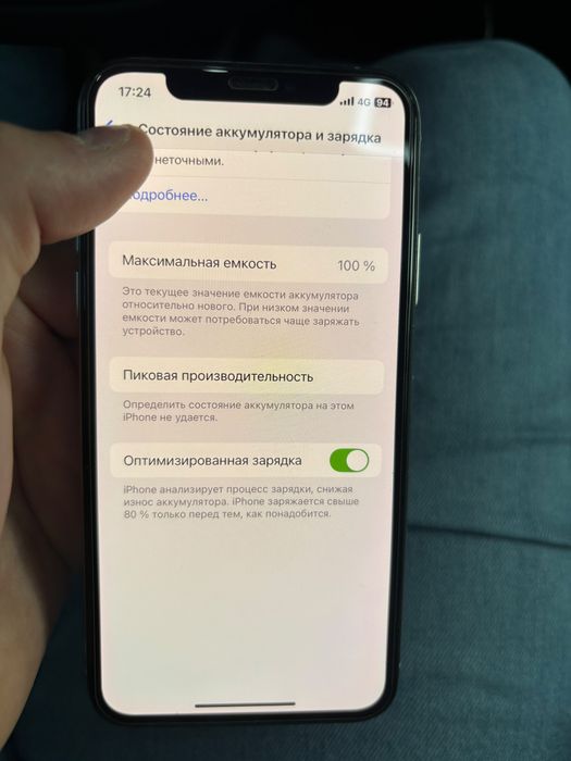 Iphone XS белый
