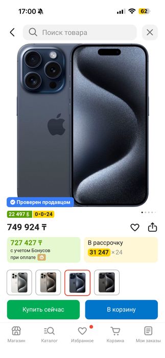 Продам Iphone 15blu pro max  256gb