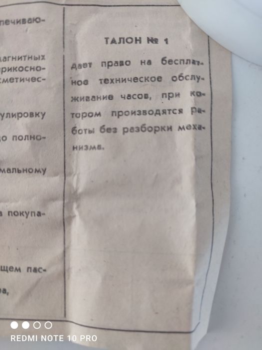 Часы Победа (раритетные)