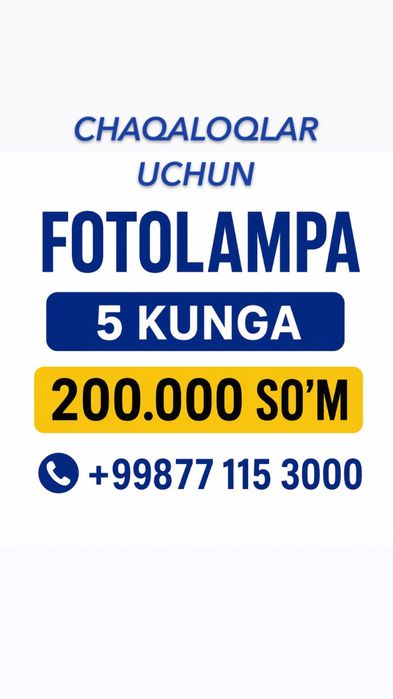 Фотолампа Fotolampa