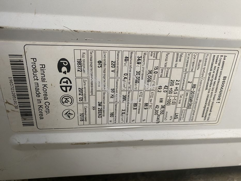 Продается газовый котел двух контурный