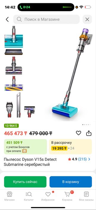 Дайсон пылесос мобщий новый