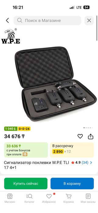 Сигнализатор W.P.E