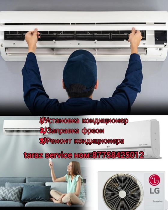 Установка кондиционеров