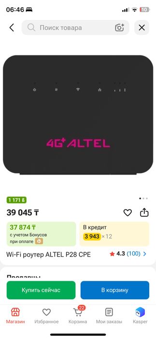 Wi-Fi роутер не дорого