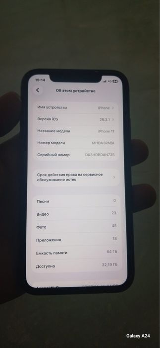 Айфон 11   память 64гб документ бар