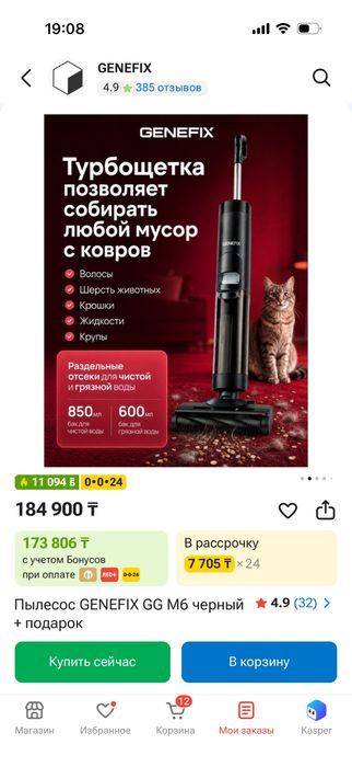 Моющий безпроводной пылесос