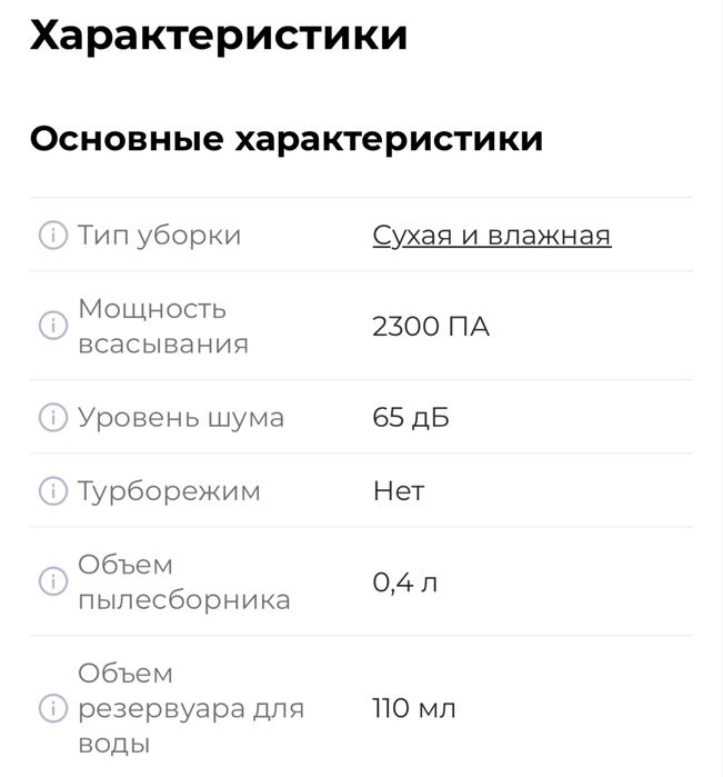 Продам робот-пылесос Tefal