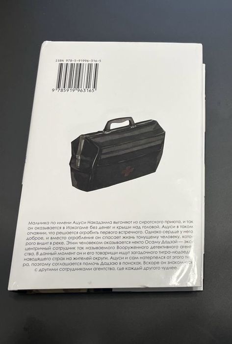 Манга Бродячие Псы 1 том
