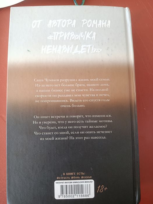 Продам книгу, в хорошем состоянии