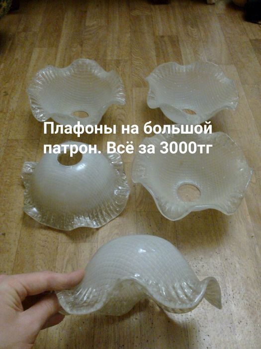 Плафоны Абажуры . Распродажа. Для люстры