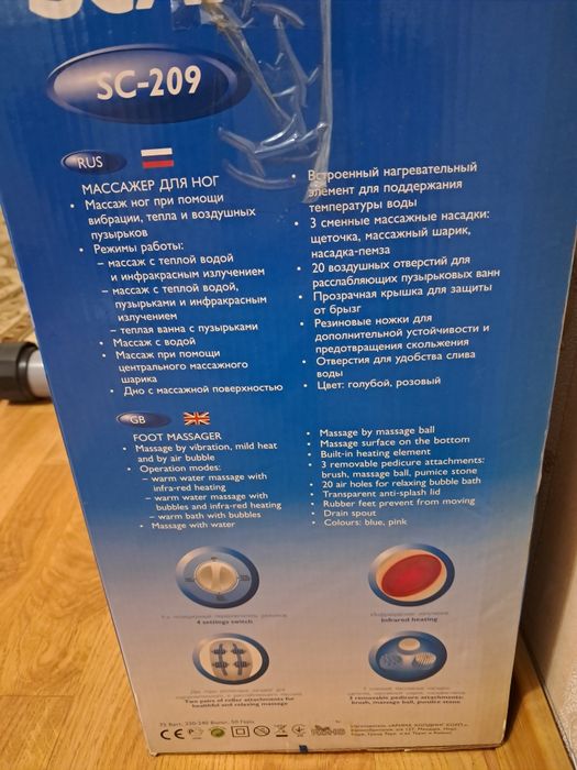 Продаётся ванночка для педикюра