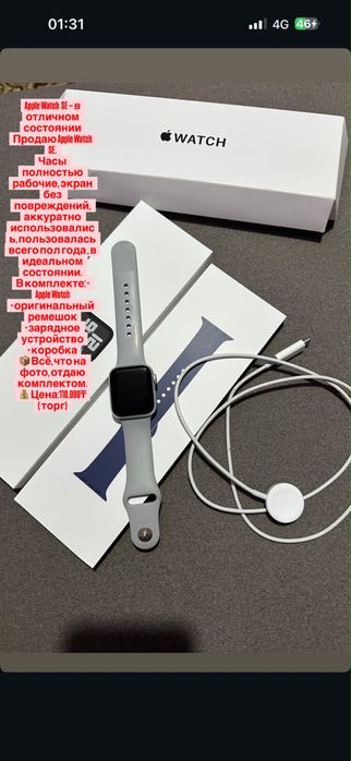 Продам часы эпл ватсч