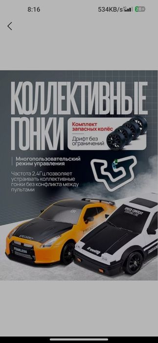 Drift uchun pultli mashina