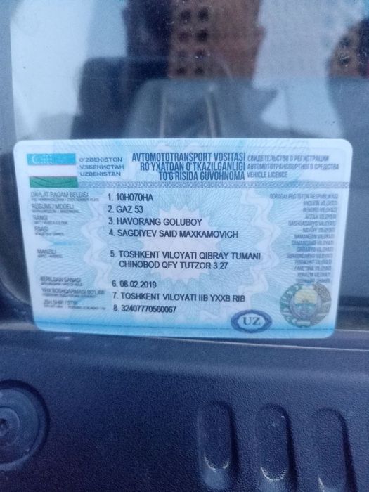 Грузовой автомобиль ГАЗ-53