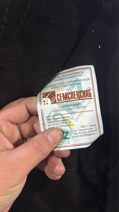 Полушубок овчинный