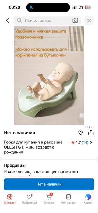 Детская горка для ванной