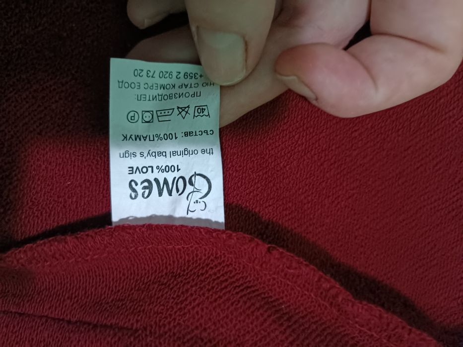 Сако за дете, в червен цвят