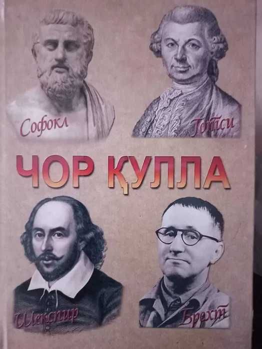 Книги на таджикском языке продаю