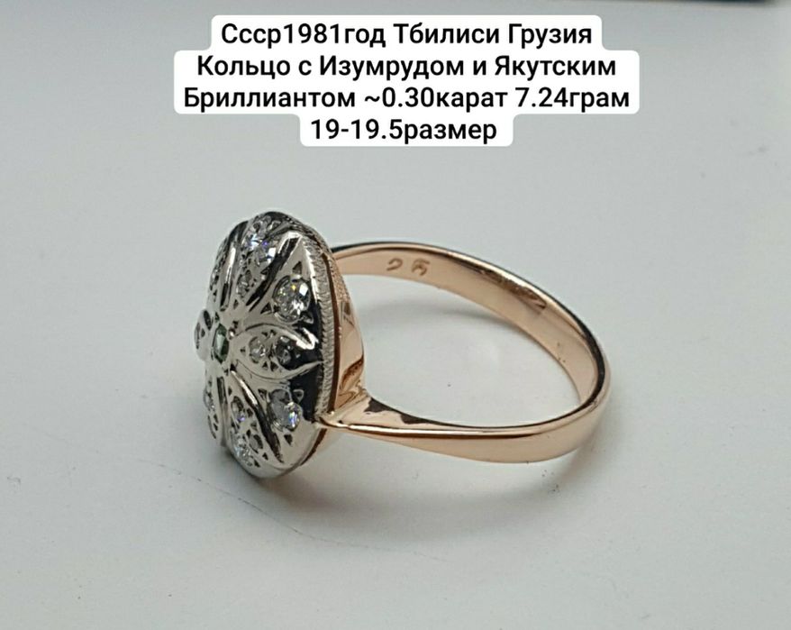 Ссср1981 Тбилиси Грузия Кольцо с Якутским Бриллиантом 583пробы