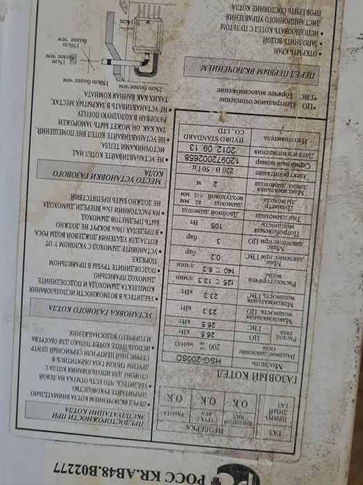 Котел. Средние состоянии.