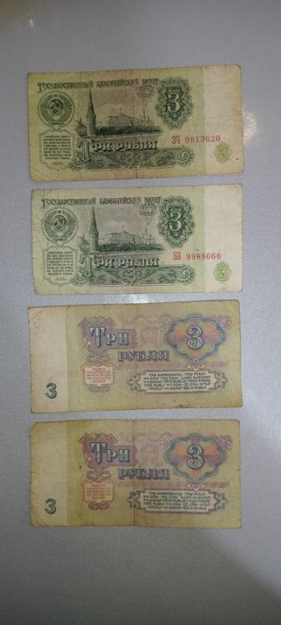 Продам купюры 1961г 1995г
