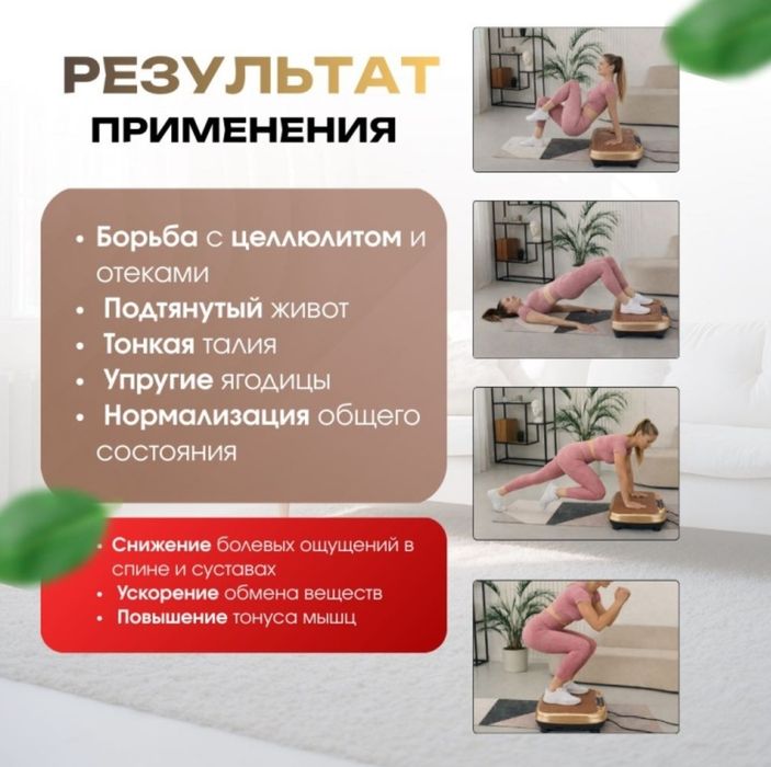 Продам виброплатформу