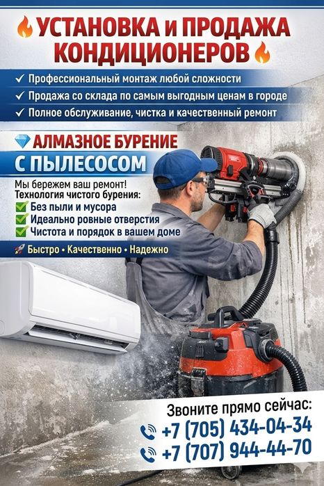 Кондиционер установка. Монтаж кондиционер. Установка кондиционер