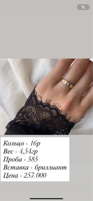 кольцо.