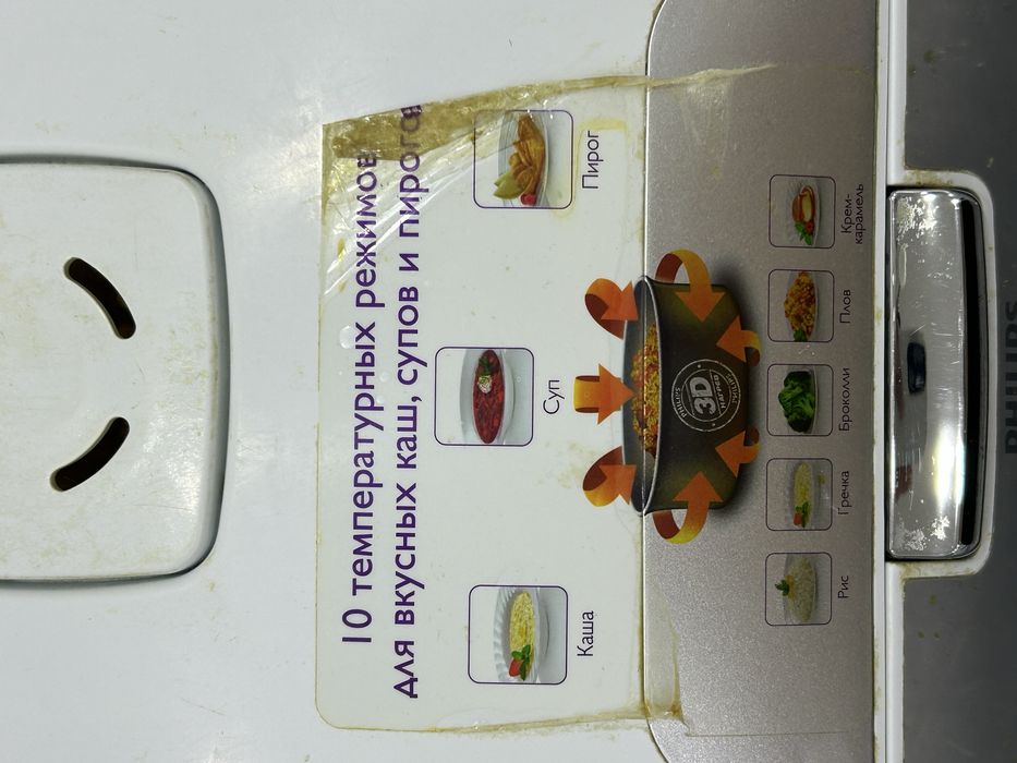 Мультаварка philips