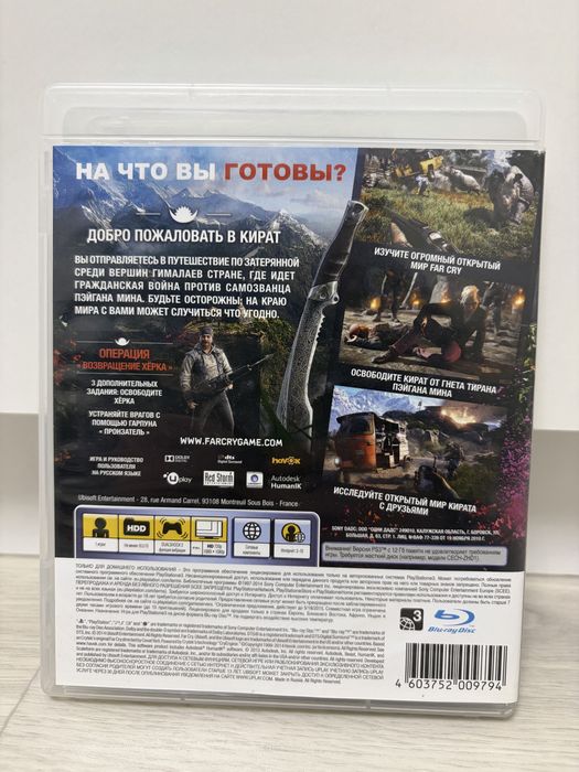 Продам FAR CRY 4 на PlayStation 3.