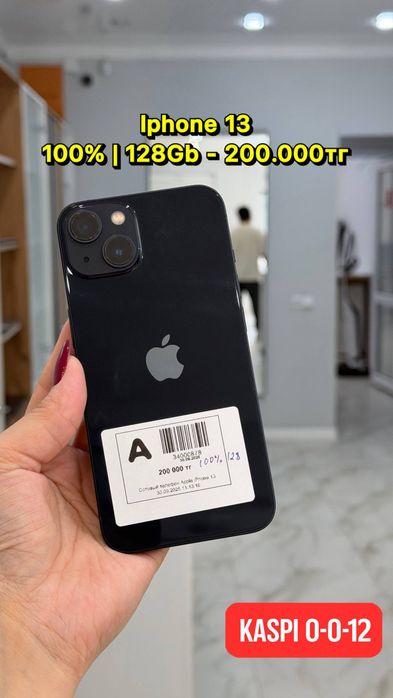 Айфон Iphone 13 | 0-0-12 Рассрочка | Без % | Baitime