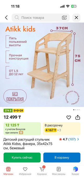 Растущий стол в отличном состоянии