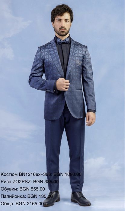 Костюм desizo Monni