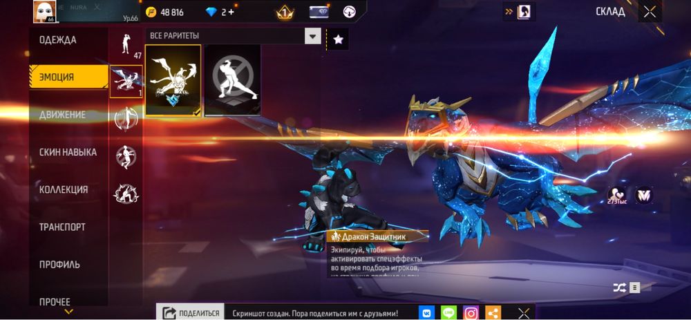 Продам Free fire аккаунт