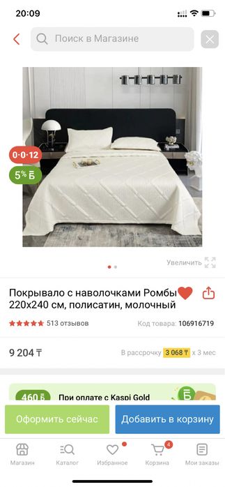 Покрывало полисатин