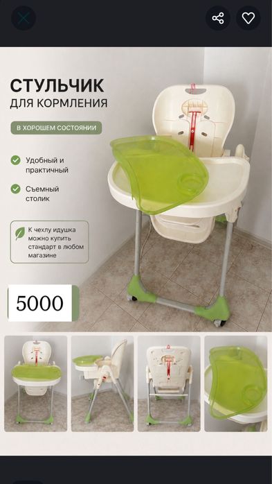 Стоик для кормления