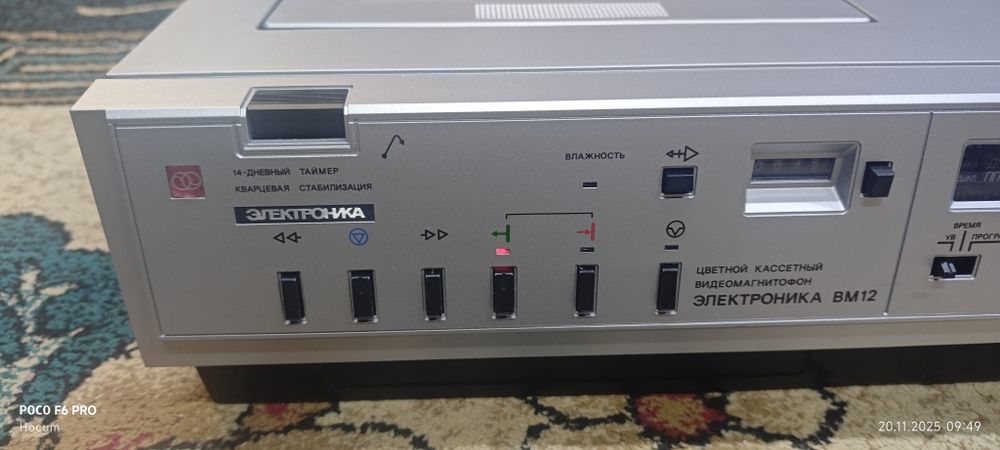 Электроника ВМ-12 . Новый