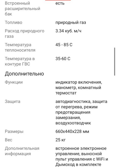 Газовый котел Kiturami 35кВт
