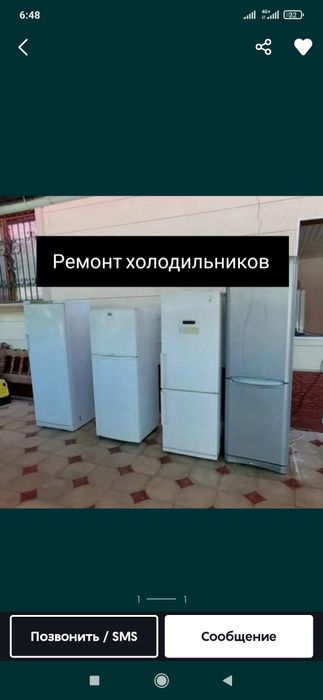 Холодильник Жондеу морозильник Жондеу lg Samsung