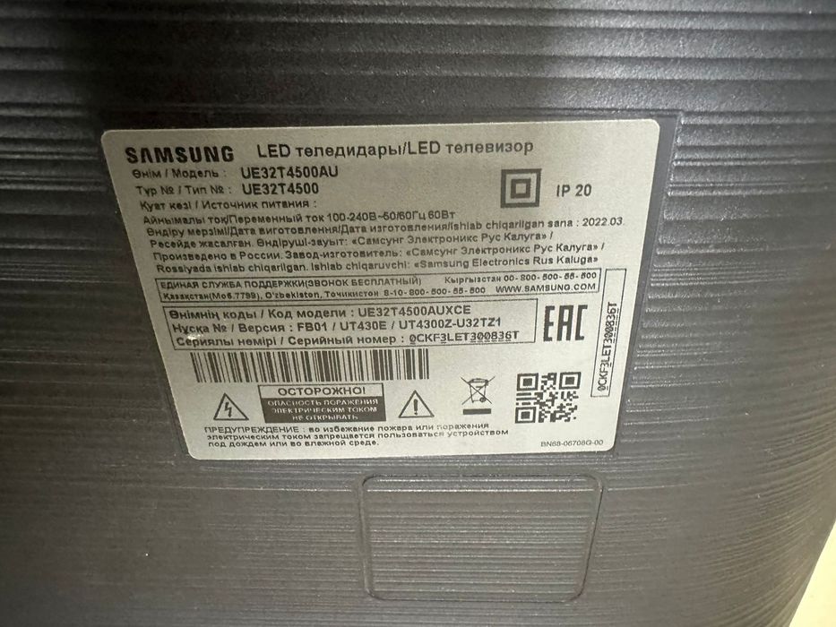 Samsung 32  2022 брент