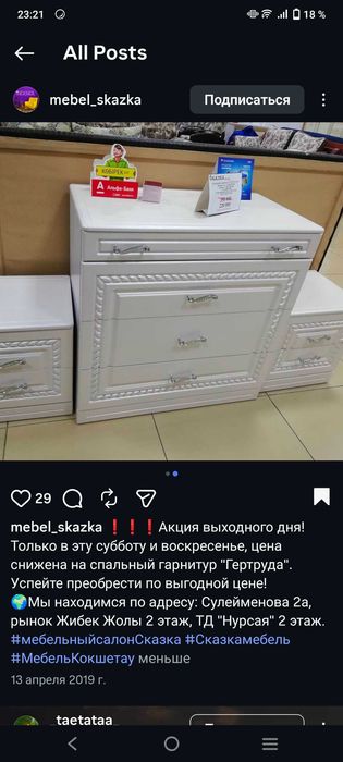 Спальный гарнитур