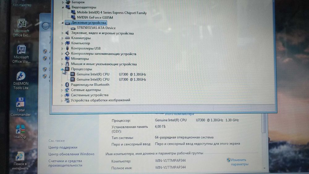 Samsung noutbook sotladi