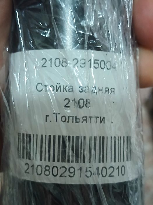 Запчасти ваз 2110